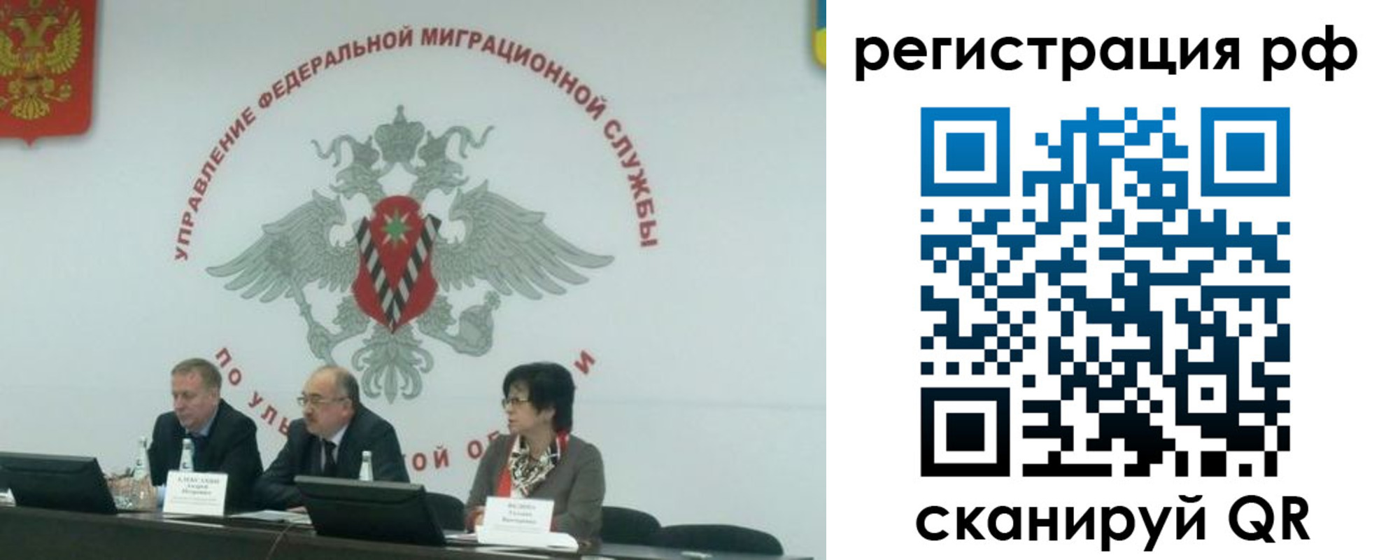 временная регистрация недорого в Межгорье