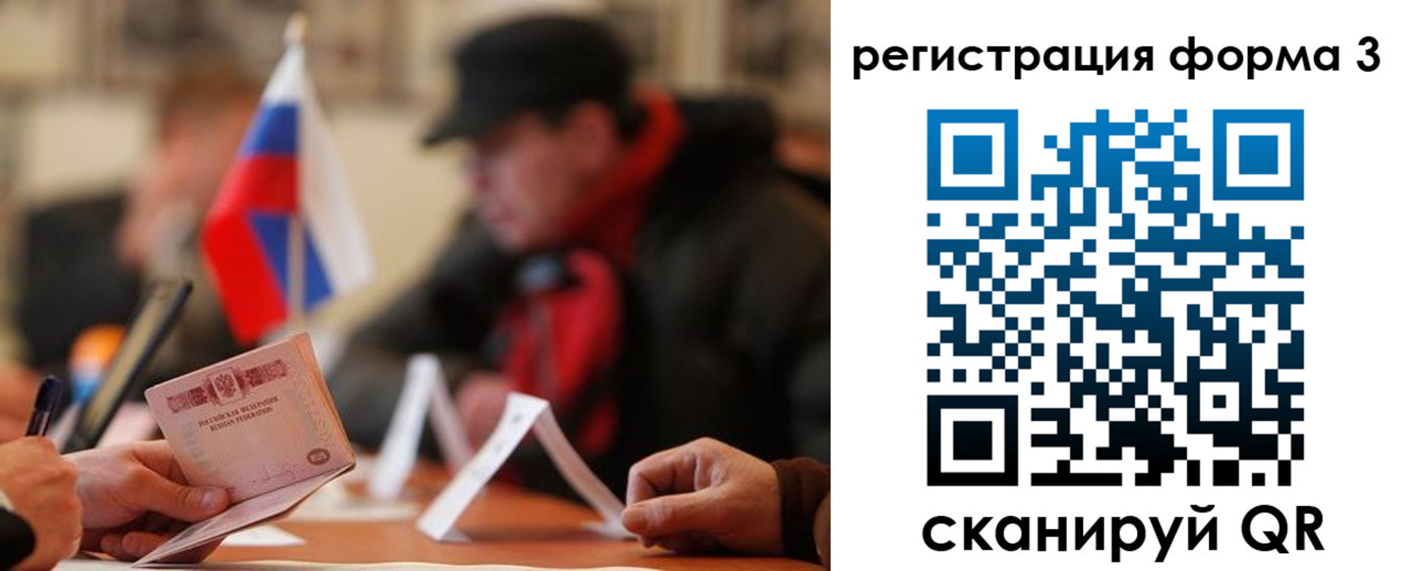 прописка 2025 в Межгорье