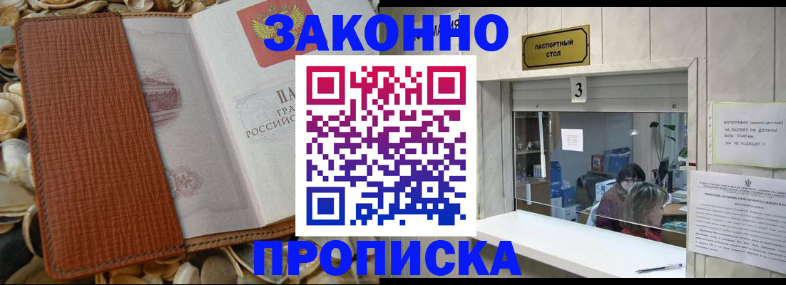 регистрация для школы в Межгорье