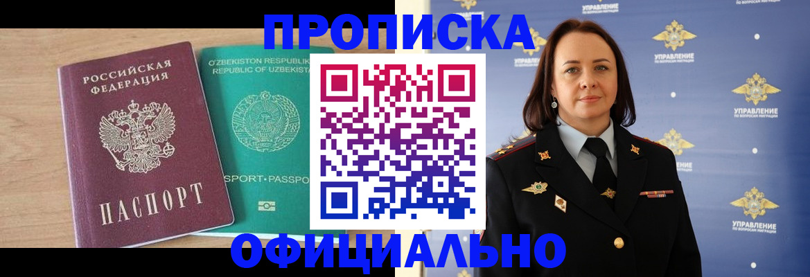 найти адрес прописки в Межгорье