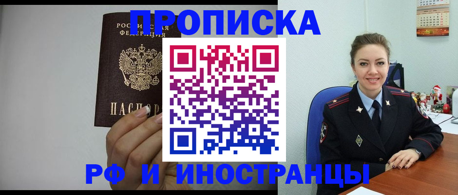 пропишу в квартире в Межгорье