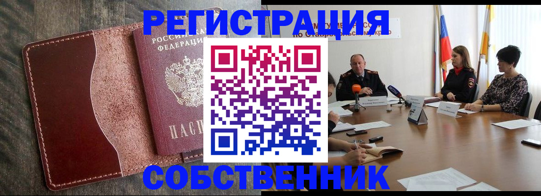 прописка для кредита в Межгорье
